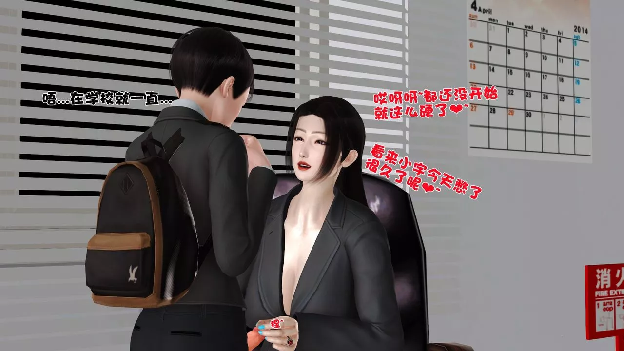 [3D]性母-第26话 - 图片 23