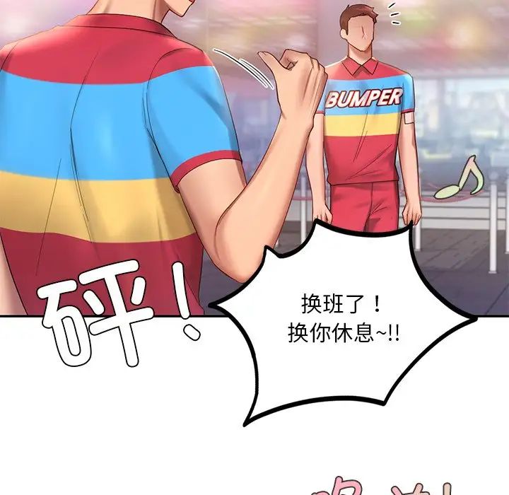 爱的游乐园第8话