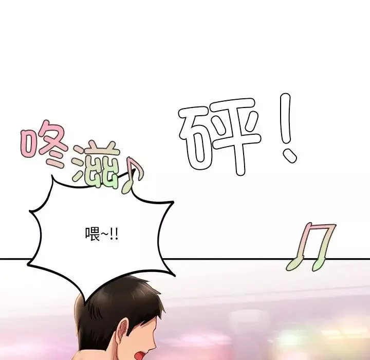 爱的游乐园-第8话 - 图片 142