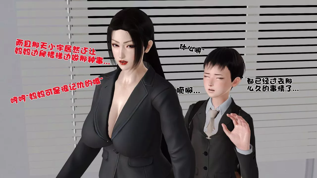 [3D]性母第26話