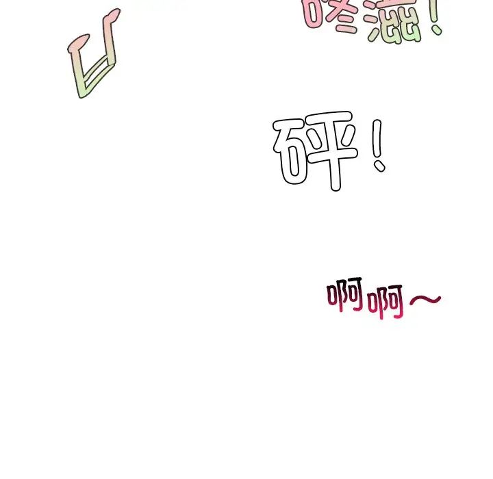 爱的游乐园第8话