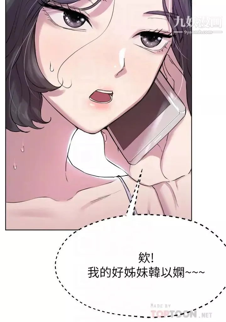 姊姊們的調教第7話-你們…做瞭嗎?