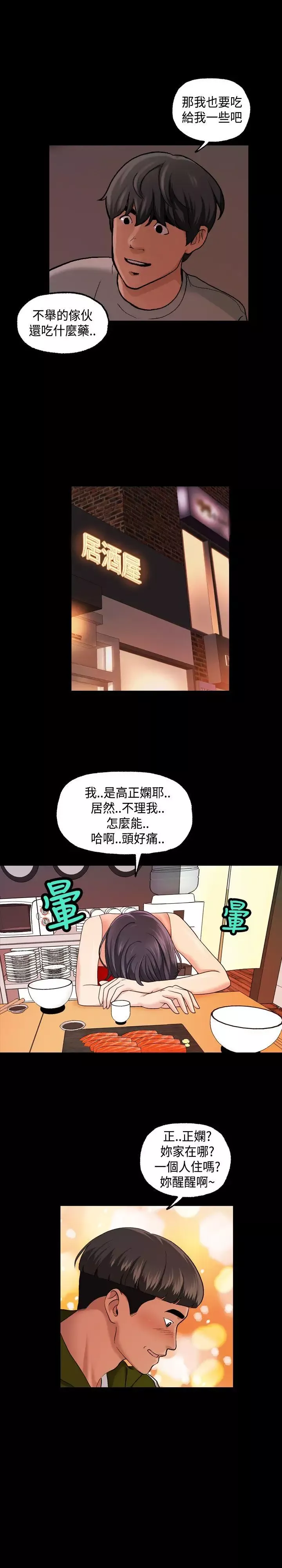蒙面女王第15話
