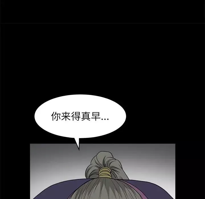 后娜-第7话 - 图片 71