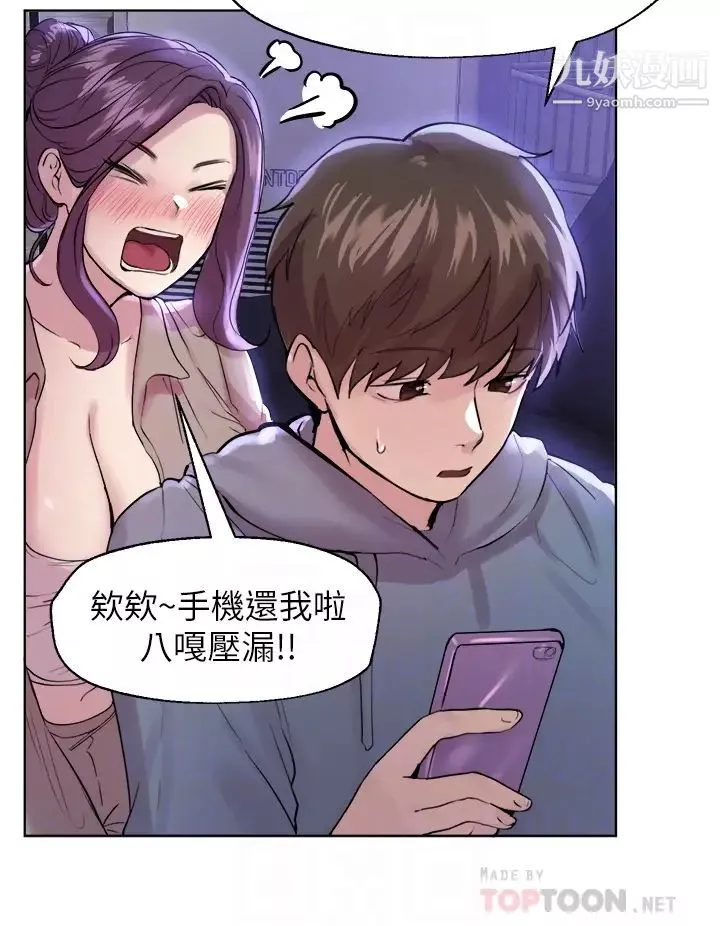 姊姊們的調教第7話-你們…做瞭嗎?