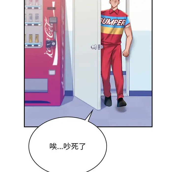 爱的游乐园第8話