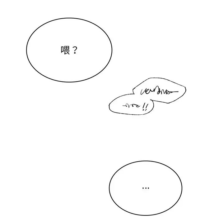 爱的游乐园第8话