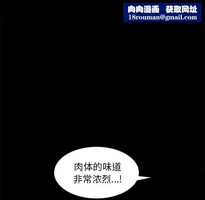 后娜-第7话 - 图片 79