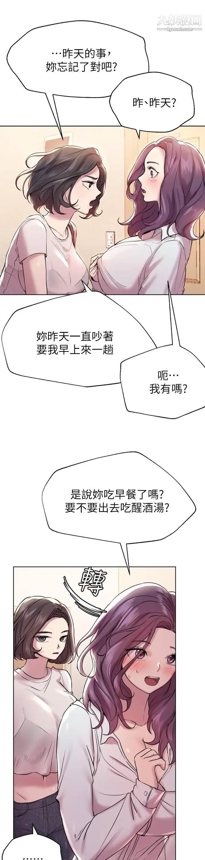 姊姊們的調教第7話-你們…做瞭嗎?