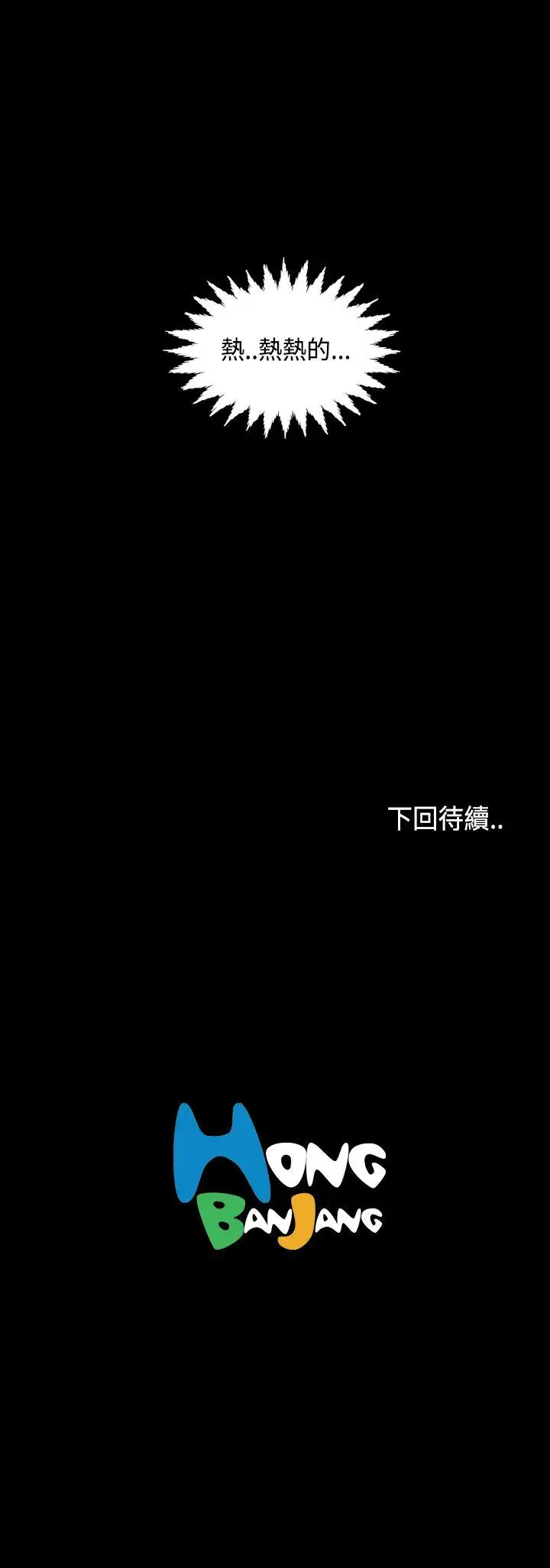 蒙面女王第15話