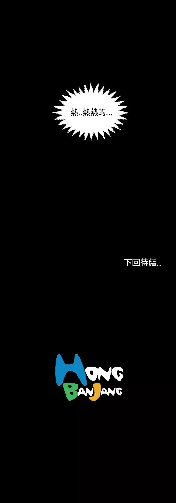 蒙面女王-第15话 - 图片 17