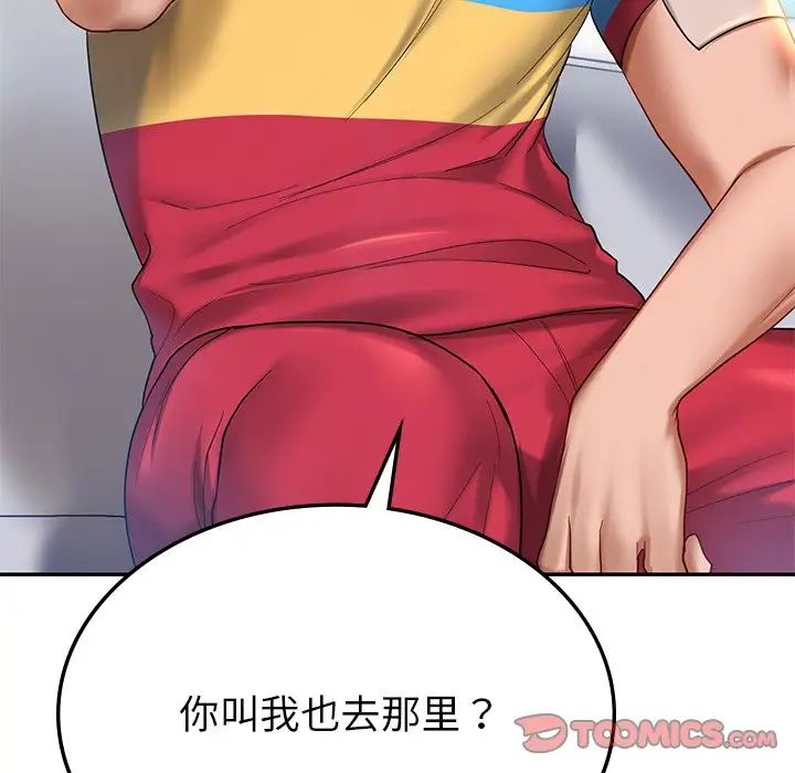 爱的游乐园第8话