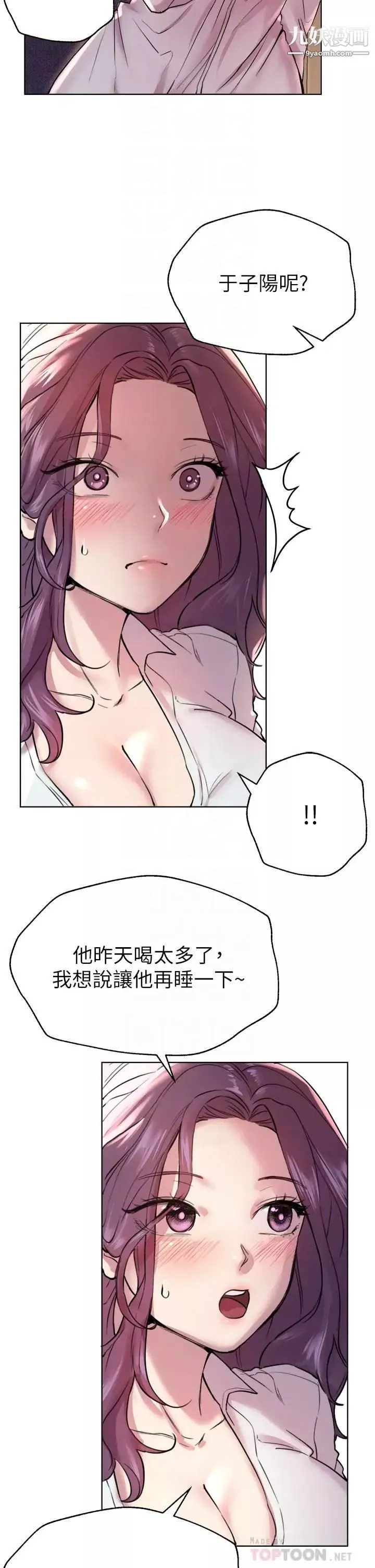 姊姊們的調教第7話-你們…做瞭嗎?