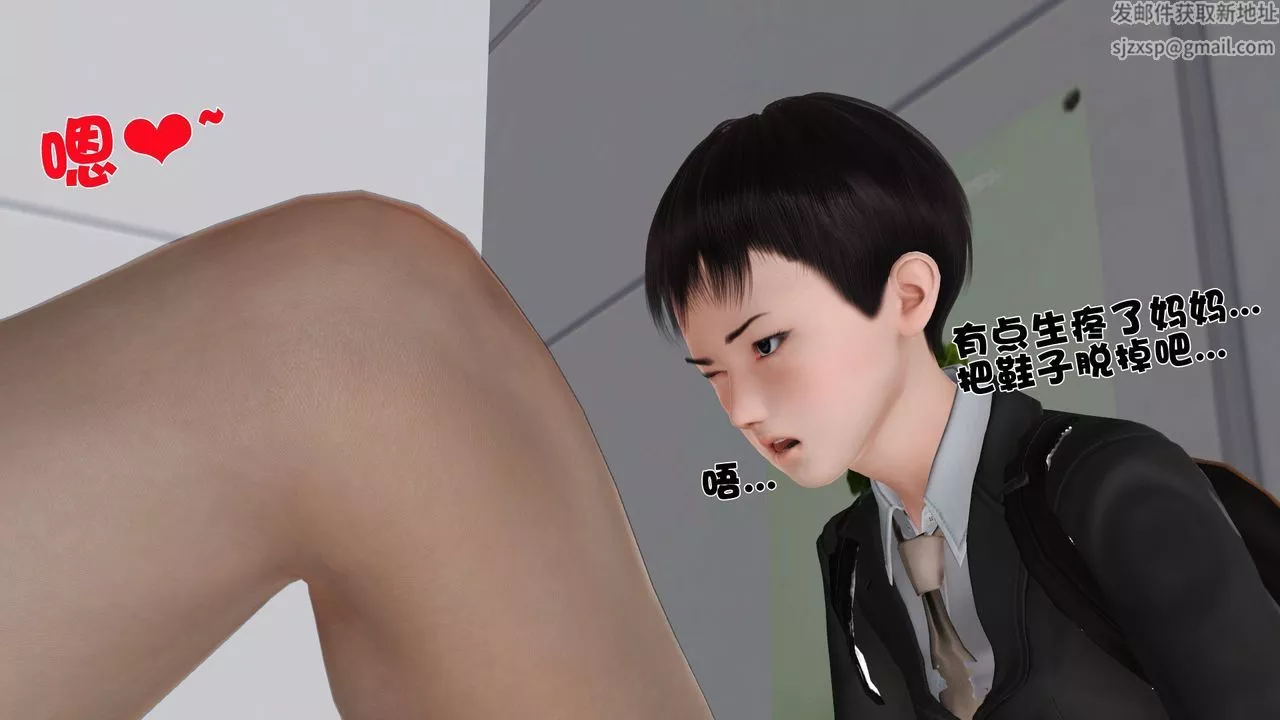 [3D]性母第26話