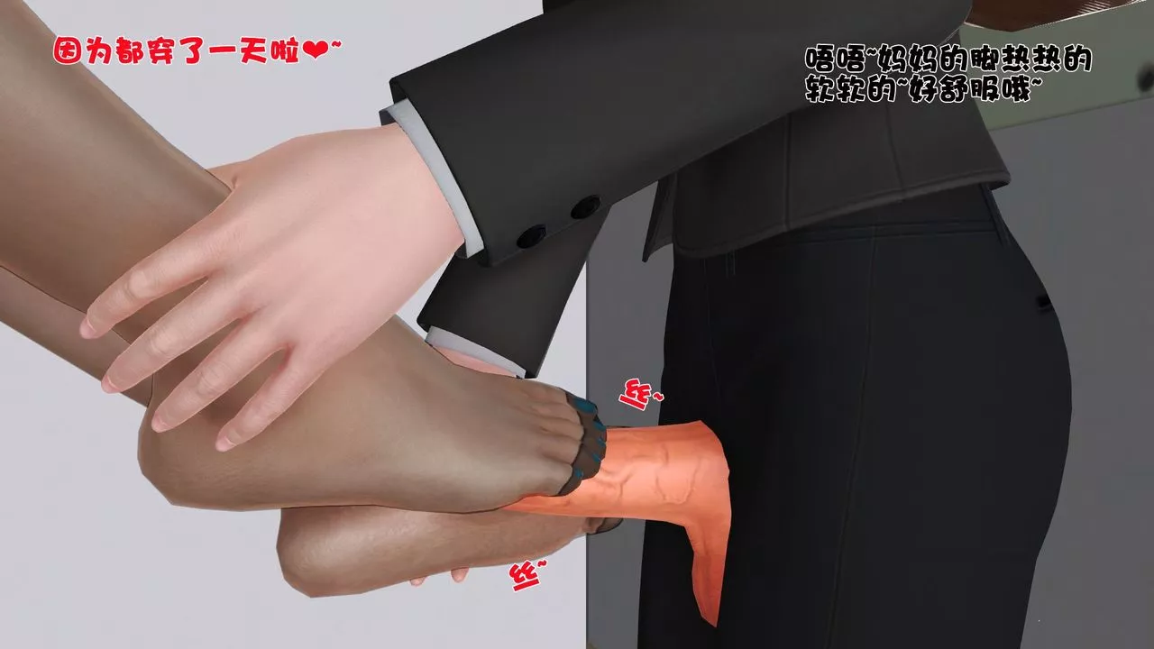 [3D]性母-第26话 - 图片 48