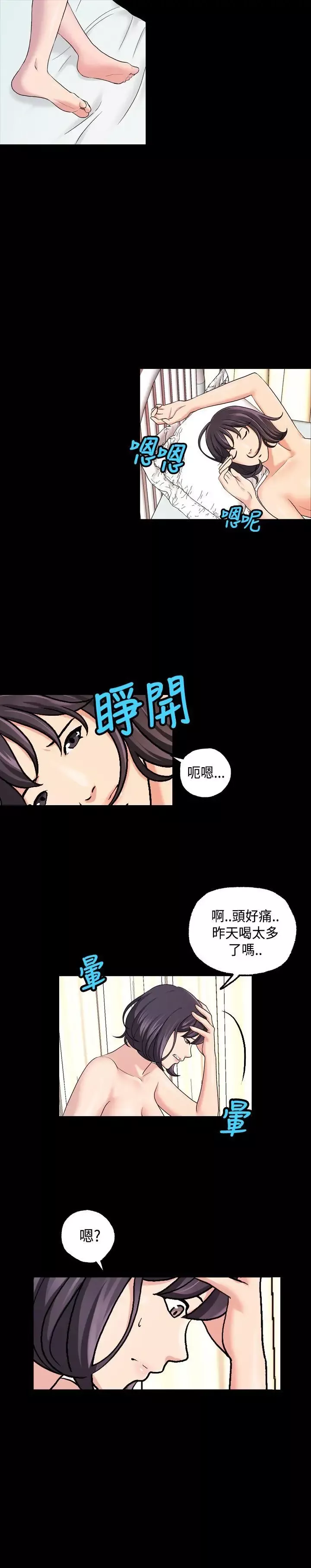 蒙面女王-第16话 - 图片 2
