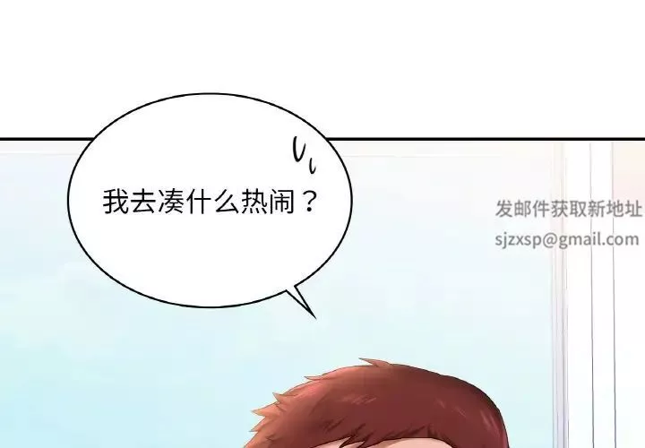 爱的游乐园-第9话 - 图片 2