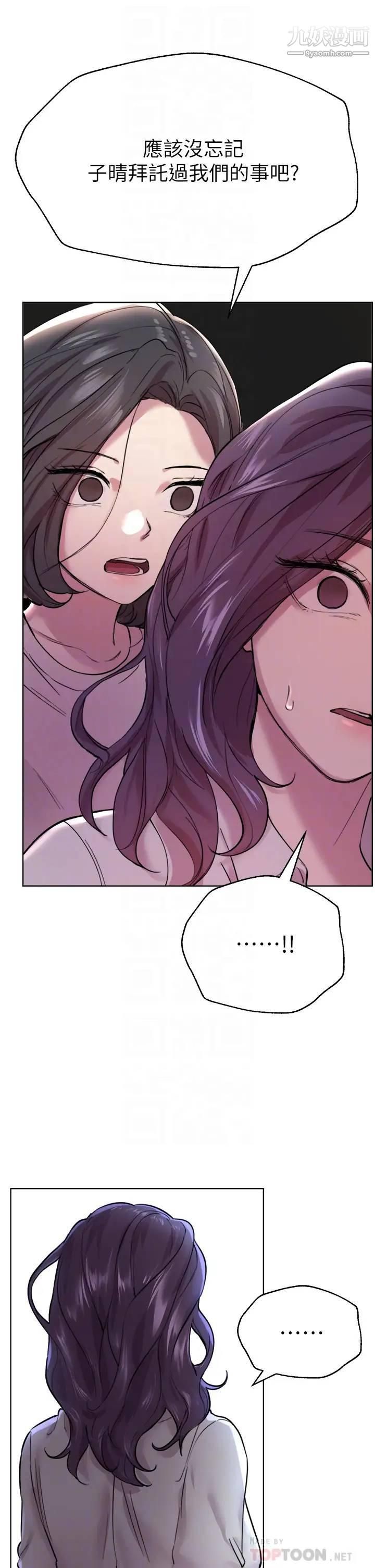 姊姊們的調教第7話-你們…做瞭嗎?