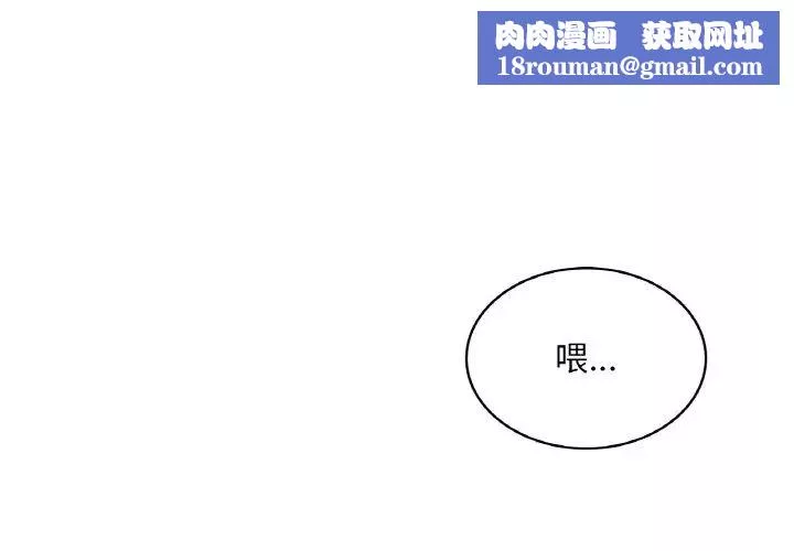 爱的游乐园第9話