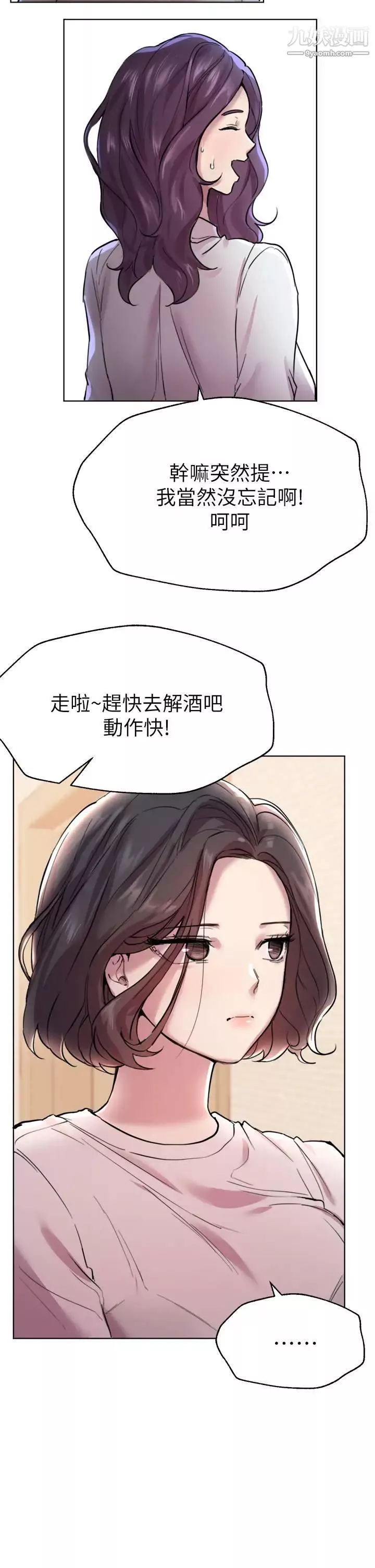 姊姊們的調教第7話-你們…做瞭嗎?