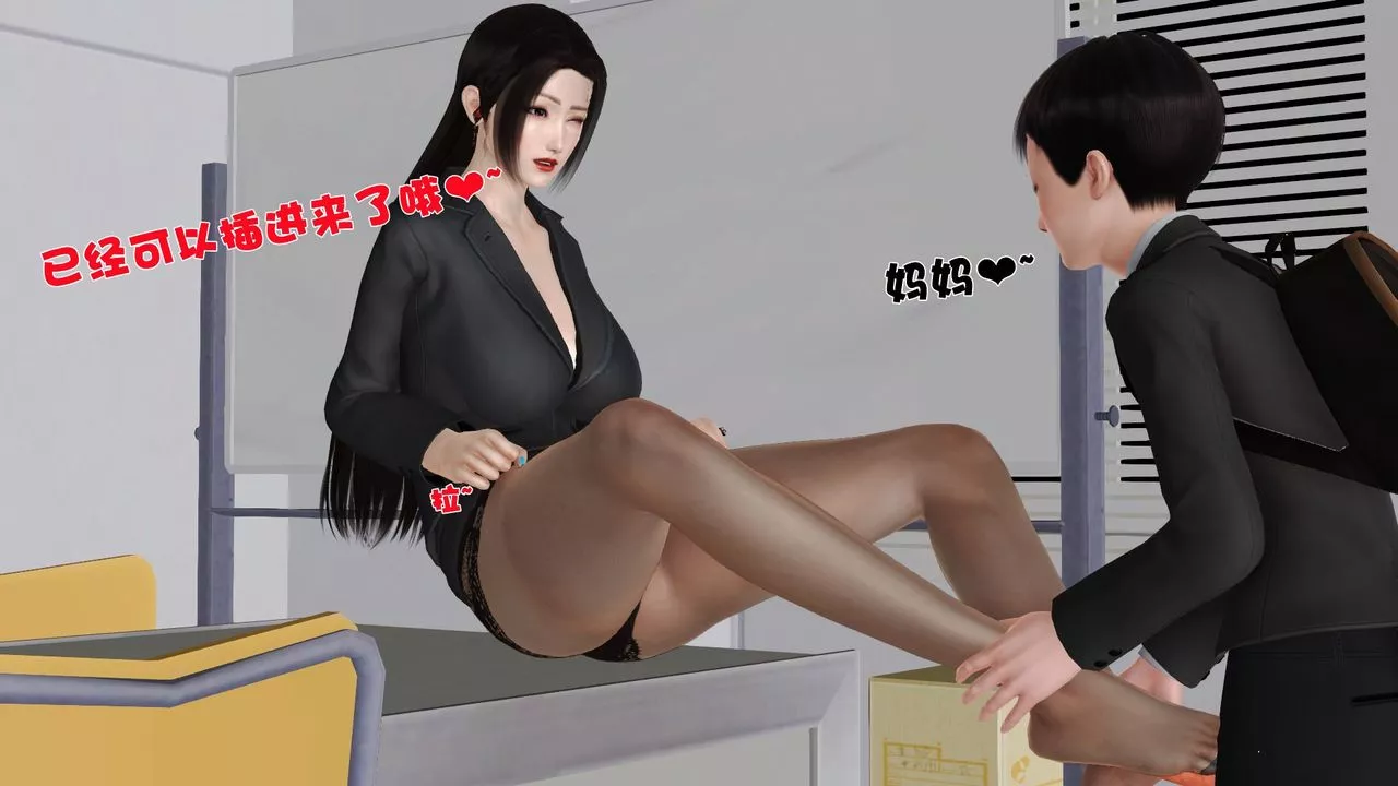 [3D]性母-第26话 - 图片 53