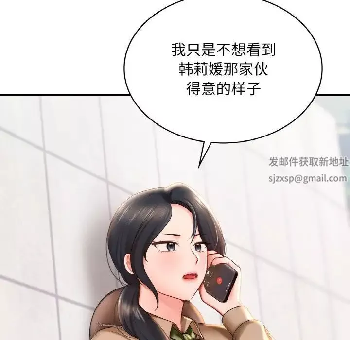 爱的游乐园第9話