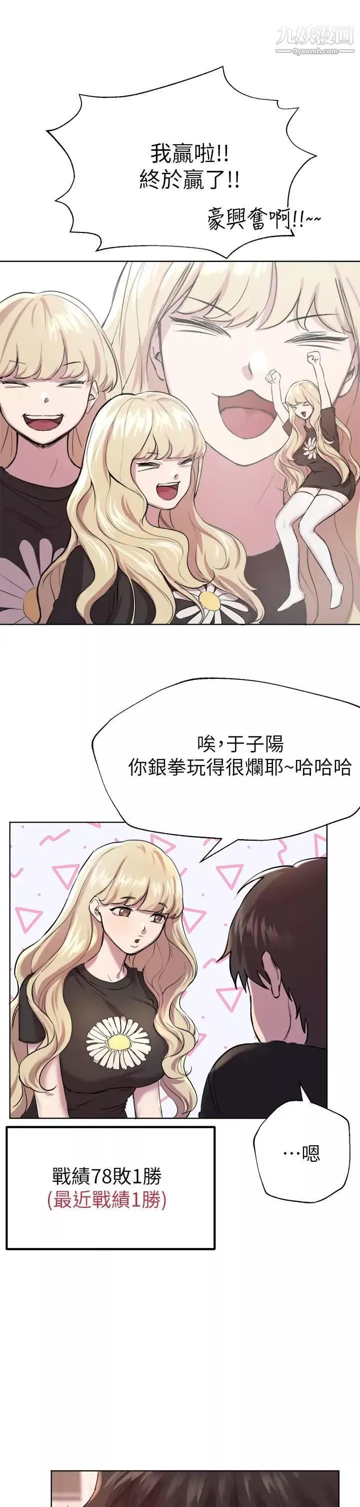 姊姊们的调教-第7话-你们…做瞭吗? - 图片 22
