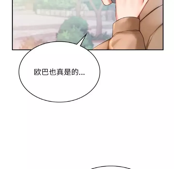 爱的游乐园-第9话 - 图片 7