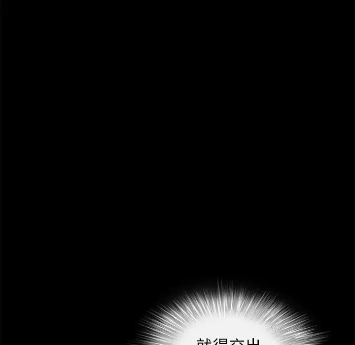 后娜-第7话 - 图片 93