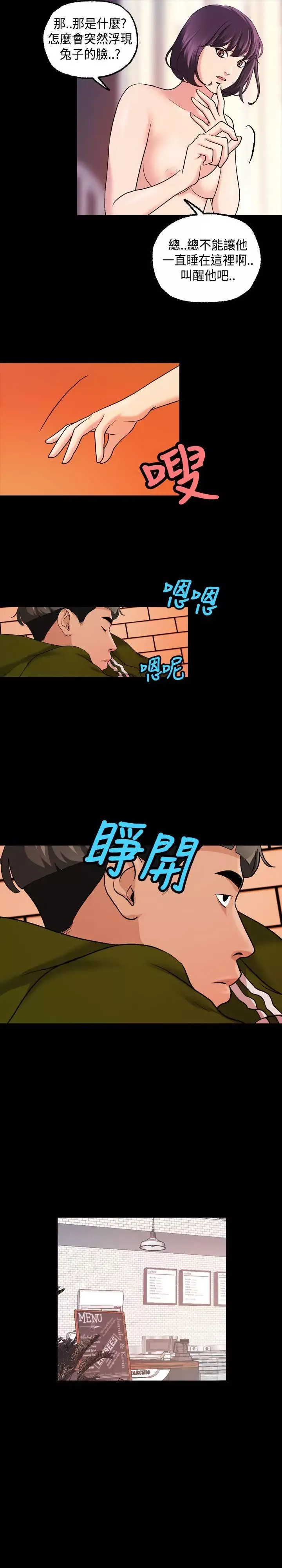 蒙面女王-第16话 - 图片 6