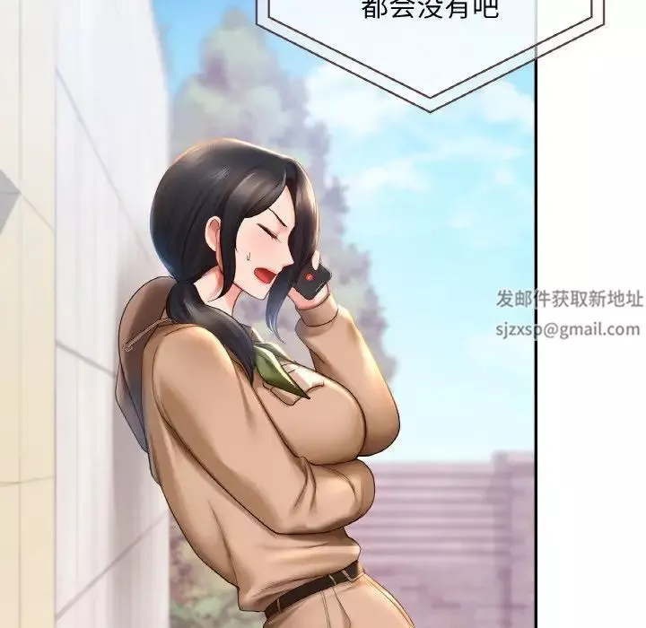 爱的游乐园-第9话 - 图片 13