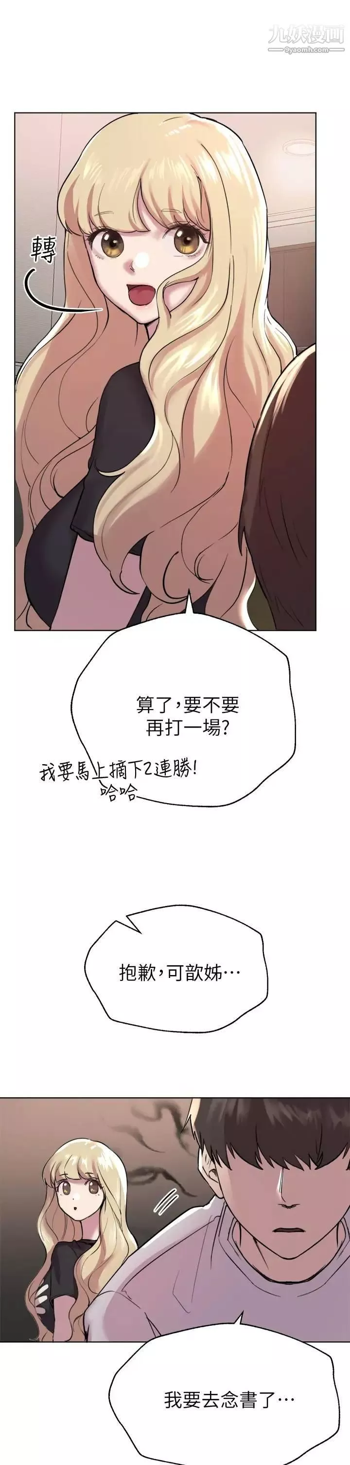 姊姊们的调教-第7话-你们…做瞭吗? - 图片 26