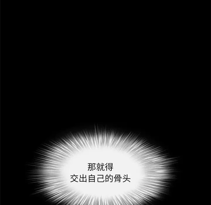 后娜-第7话 - 图片 101