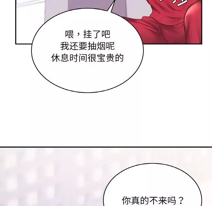 爱的游乐园-第9话 - 图片 18