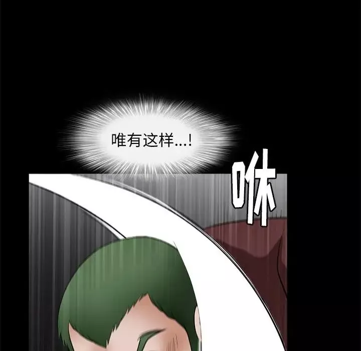 后娜-第7话 - 图片 106