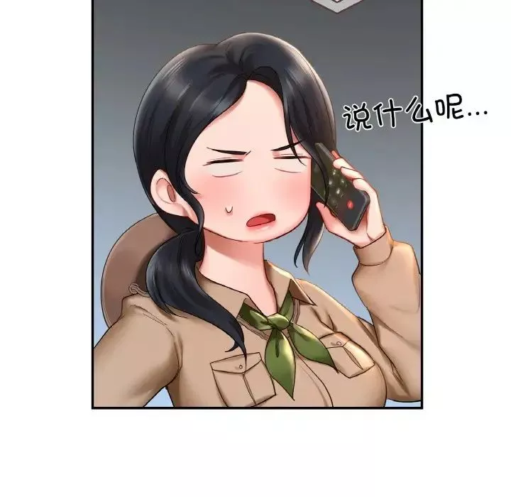 爱的游乐园第9話