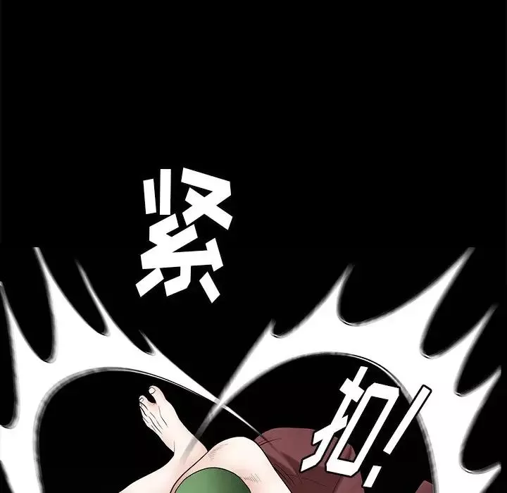 后娜-第7话 - 图片 112