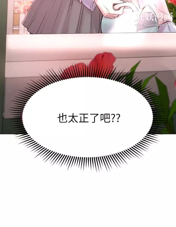 姊姊们的调教-第7话-你们…做瞭吗? - 图片 32