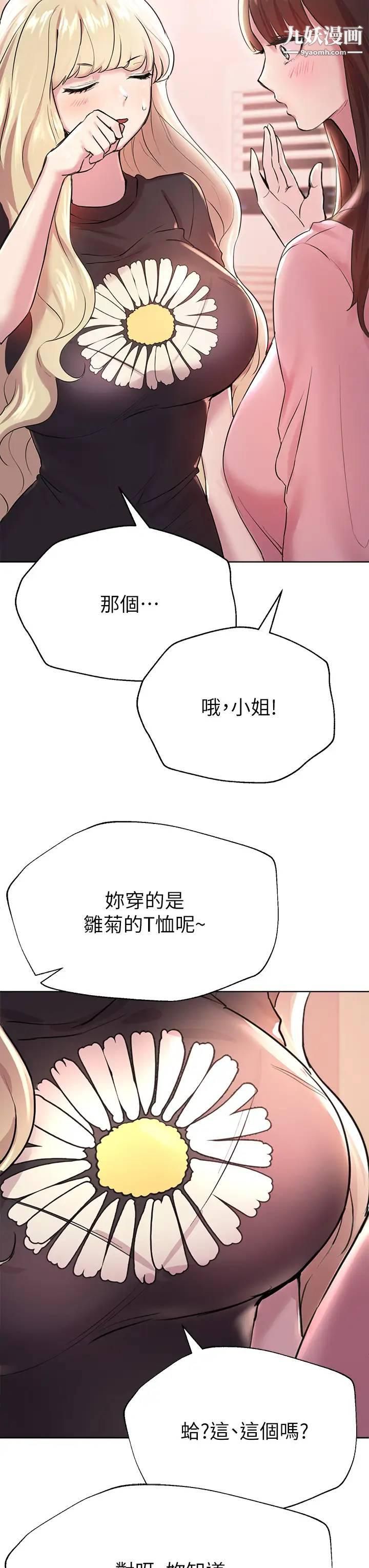 姊姊们的调教第7话-你们…做瞭吗?