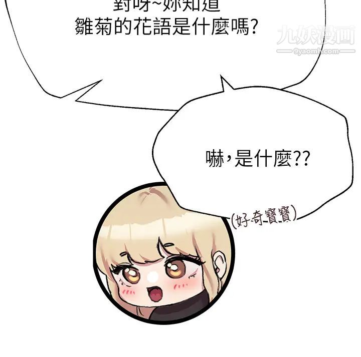 姊姊们的调教第7话-你们…做瞭吗?