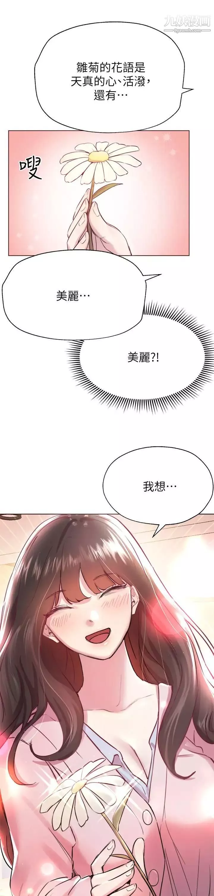 姊姊们的调教-第7话-你们…做瞭吗? - 图片 37