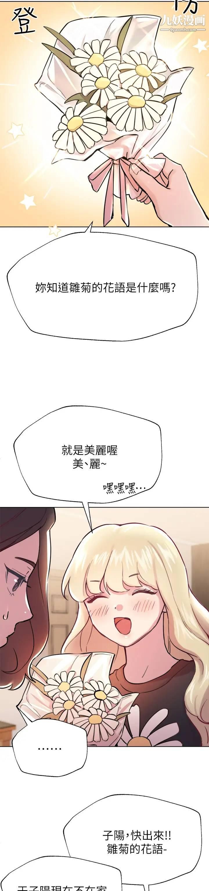 姊姊们的调教第7话-你们…做瞭吗?
