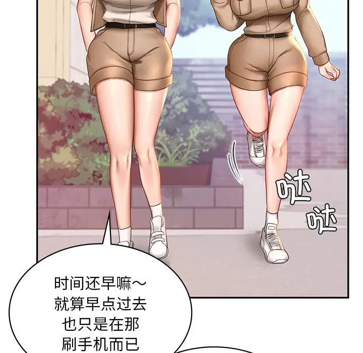 爱的游乐园第9话