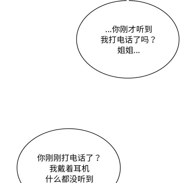爱的游乐园第9話