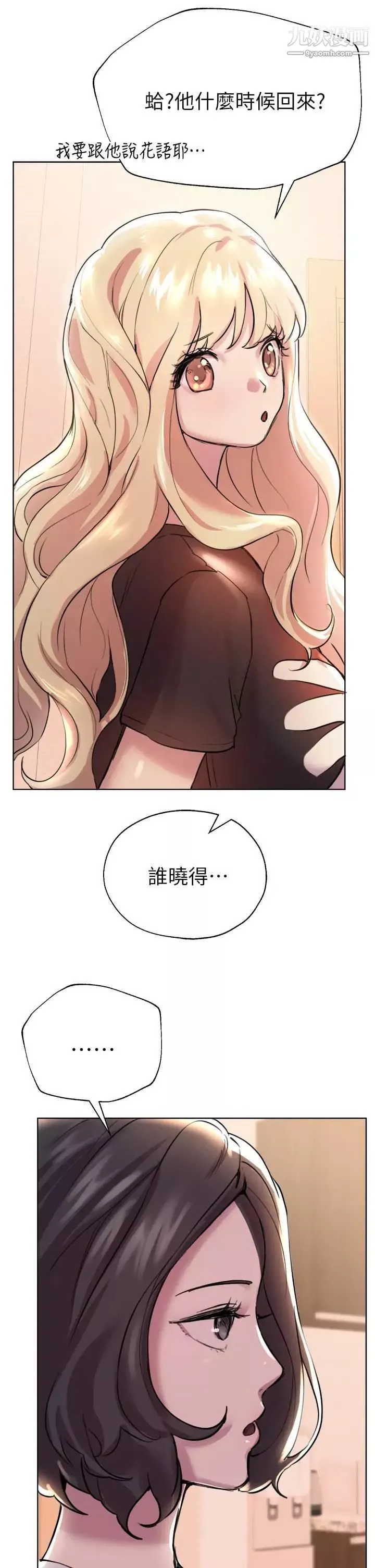 姊姊們的調教第7話-你們…做瞭嗎?