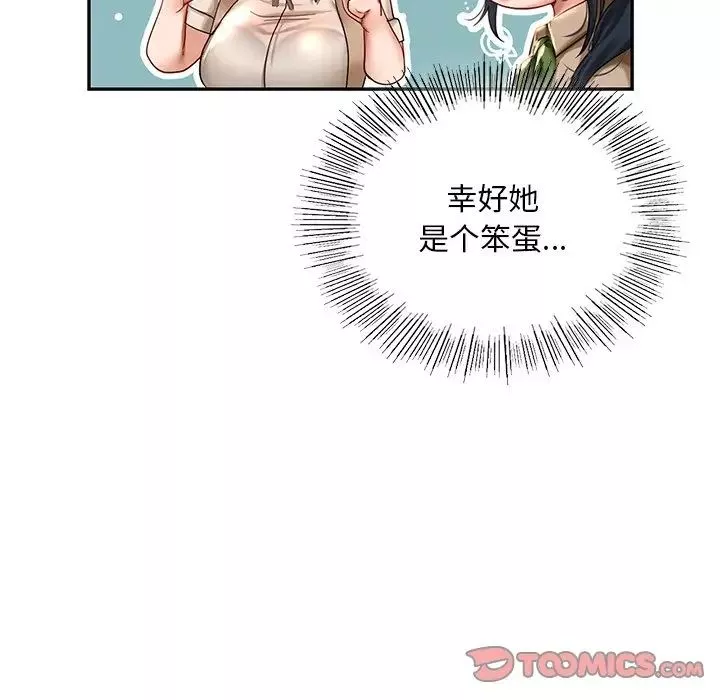 爱的游乐园-第9话 - 图片 39