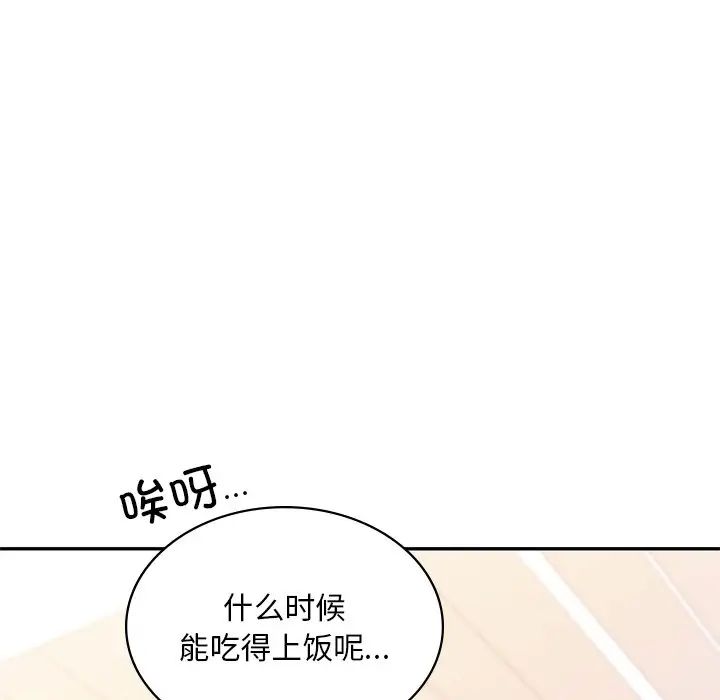 爱的游乐园第9话