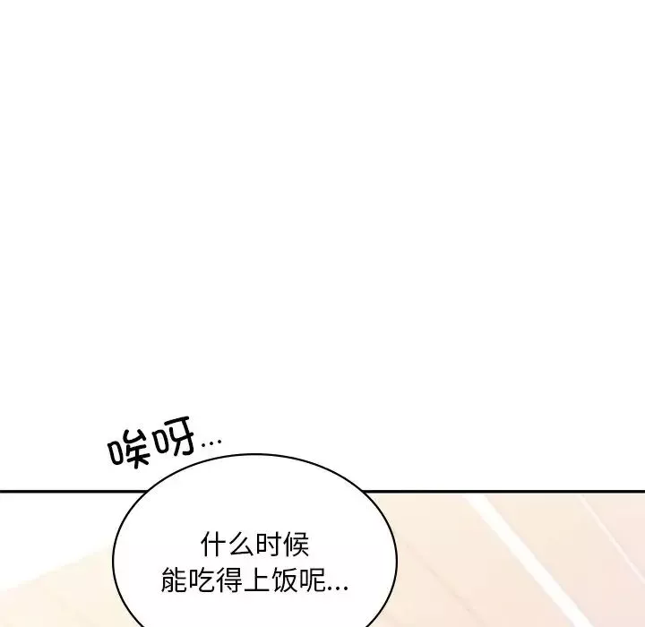 爱的游乐园-第9话 - 图片 42