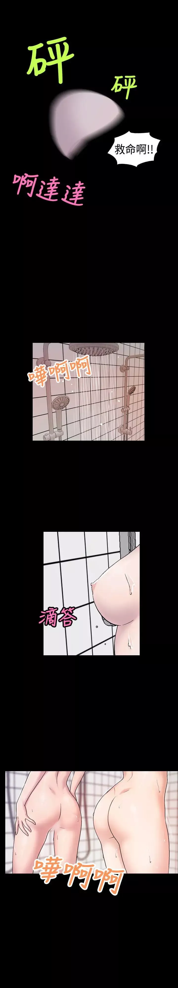蒙面女王第17話