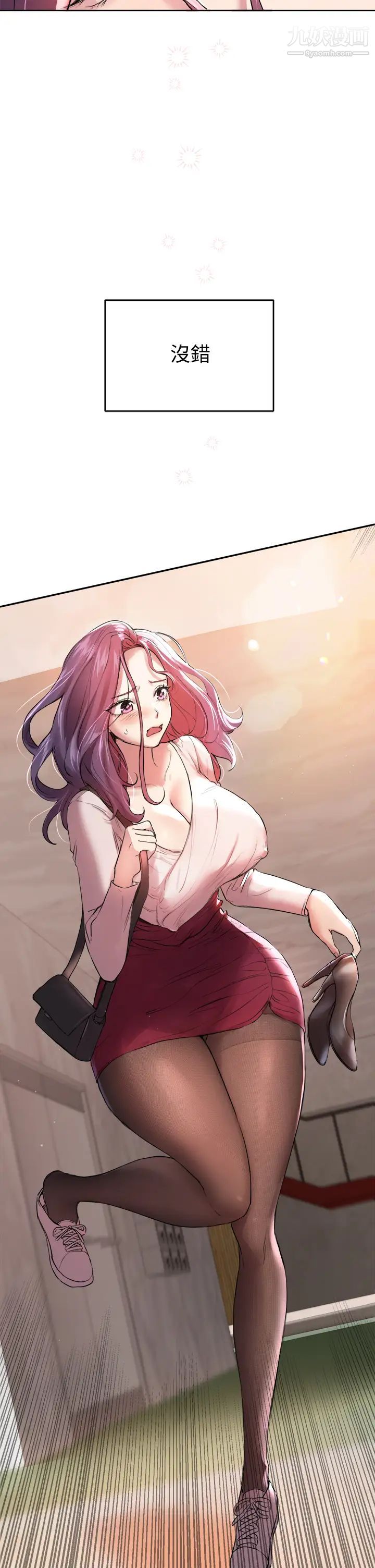 姊姊们的调教第8话-男女喝醉后会去的地方